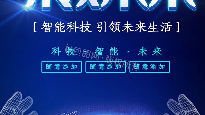 企业智慧解决方案，如何选择合适的合作伙伴？**